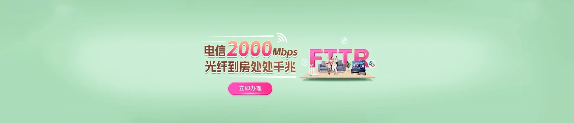  桑珠孜区电信宽带 宽带套餐