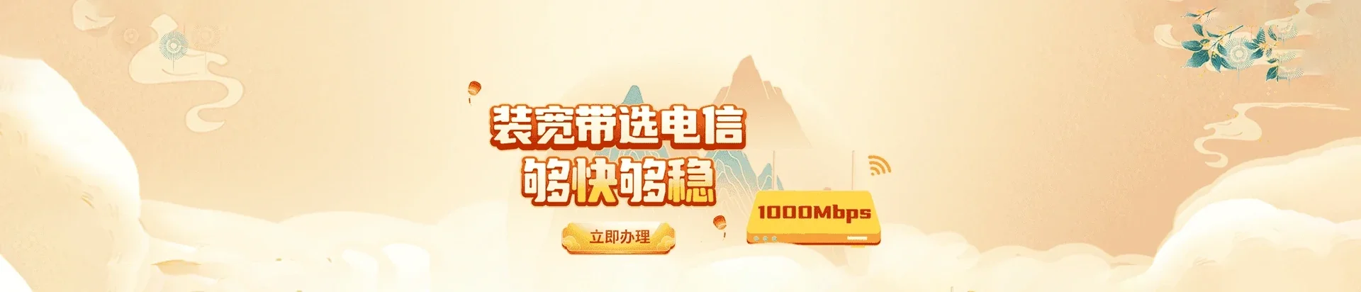  桑珠孜区电信宽带 宽带套餐
